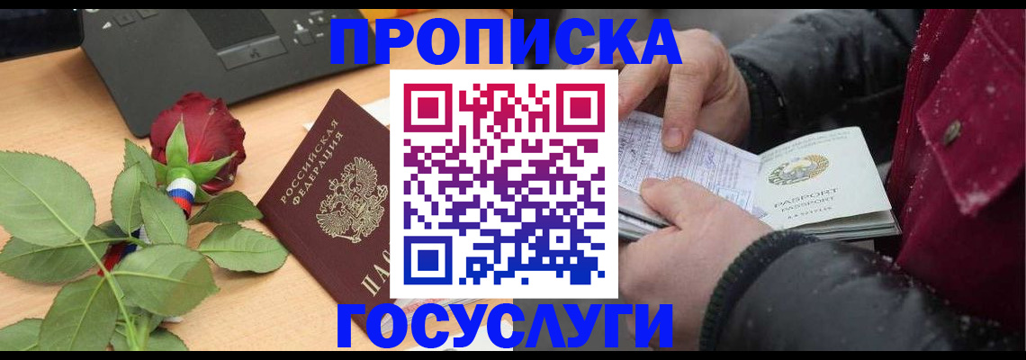 временная регистрация купить в Охе