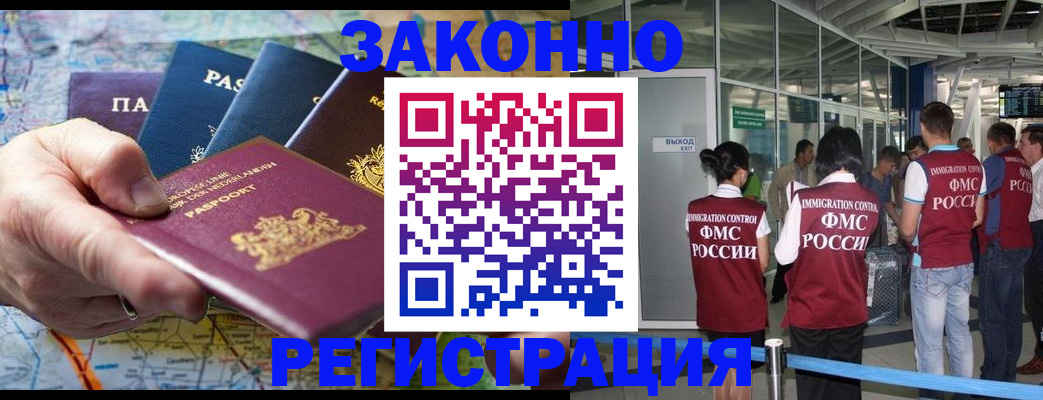 прописка гарантия в Охе